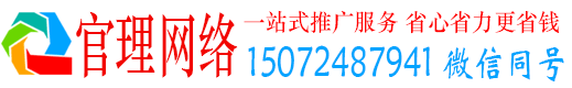 九江官理推广信息流